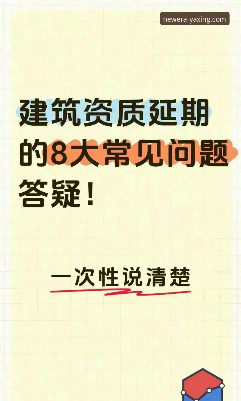 亚星官方平台常见问题深度解析：2025新版使用体验与避坑指南