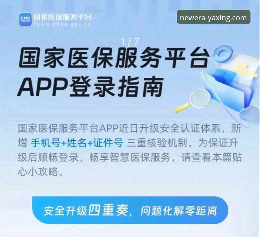 亚星官方平台2025版APP深度评测：从下载到登录的完整新手指南