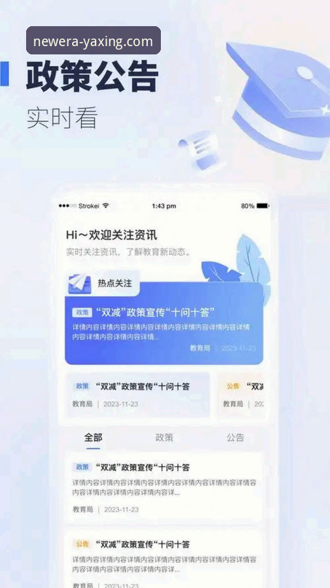 亚星官方平台安卓版下载功能详解：你所不知道的便捷与安全真相